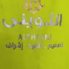 النسخة الأولى للدعاية والإعلان عروض اليوم الوطني