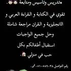 مدرسة خصوصية عربي و انجليزي