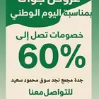 معارض  وانا للأثاث بجده