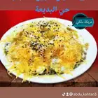 لمن يرغب في فتح مشروع فوال للأكلات الشعبية اليمنية