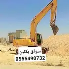 سواق بكلين يبحث عن عمل