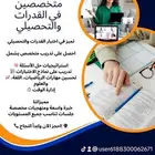 أفضل معلمين ومعلمات القدرات لفظى والكمى