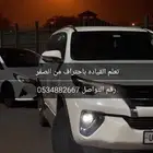 مدربين قياده للمبتدئين باحتراف.