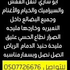 اعلان توصيل البضائع داخل المملكة