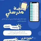 لا تشيلي هم منصة اطفالك وتفادي اهمالها