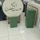 طاولات استقبال مواليد