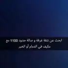 ابحث عن شقة عزاب