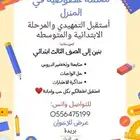 مدرسة خصوصيه