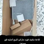 ثلاجة مكيف فورد ماركيز للبيع أصليه