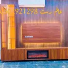 ديكور صاله كامل من عالم رست