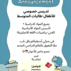 معلمة