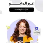 قائمة طعام إلكترونية_تمكين أصحاب المطاعم للتحول الرقمي