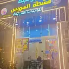 بوفيه لتقبيل حي السويس