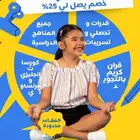 تعليم حضوري و اون لاين بأفضل الاسعار
