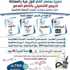 دورة التحصيلي بحفر الباطن