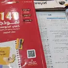 قدرات(كمي ومحوسب ولفظي) وتحصيلي وقدرات معرفية للموظفين