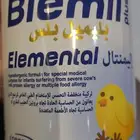 حليب بليميل بلس اليمنتال