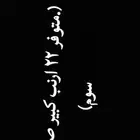 ارنب الصحه شرط