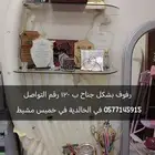أغراض البيت للبيع في الخالدية في خميس مشيط التواصل من الواتس