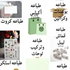 طباعه جميع انواع المطبوعات