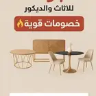 عروض جوانا للأثاث بجده سوق محمود سعيد مجمع نجد