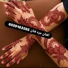 نقش افنان مره فنان