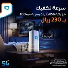 مودم شركه موبيلي