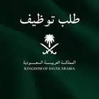 تقديم طلبات وظائف ومعاريض رسمية