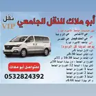 توصيل الي جامعه الاميره نوره