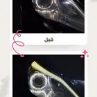 تصليح ضعف شمعات LED   أزيرا 2012-2016 الأمامية
