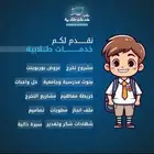 خدمات طلابية والكترونية