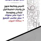 منهج وتأسيس