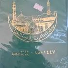 أجندة وتقاويم كبيرة