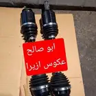 عكوس أزيرا أصلية 2014 الى 2022