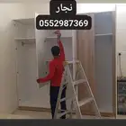نجار حائل غرفه نوم مطبخ