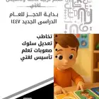 معلم تربية خاصة وتأسيس لغتي.