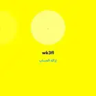 يوزرات سناب