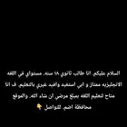 تدريس انجليزي في اضم