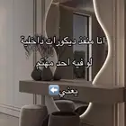 ديكورات الشرقيه لتواصل