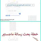 بحوث رسائل دكتوراه