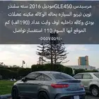 مرسيدس 2016