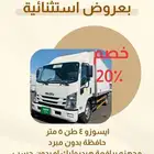 دينات للايجار حافظات دون تبريد