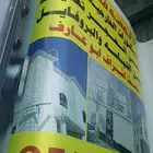 للدعاية والاعلان طباعة الكروت واللوحات