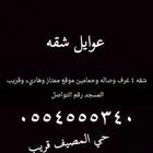 تبوك المصيف