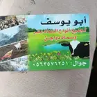 جميع انواع السماد بقري ودواجن بياض فوق الممتاز