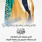 تصميم لخريجين جامعة الجوف