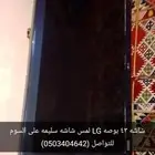شاشه 43 بوصه LG لمس شاشه سليمه على السوم ) ( للتواص