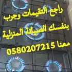 صيانة_افران_الغازافران_كهرباء_قطع_غيار_افران_بجده