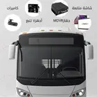 جهاز تتبع مركبات وباصات مع كاميرات وشاشات متطورة