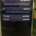 جوال ايفون 16 برو مكس
